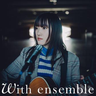 ワンルーム - With ensemble
