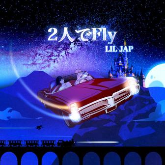 2人でFly