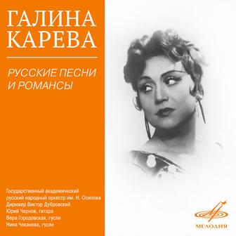 Russian Songs and Romances