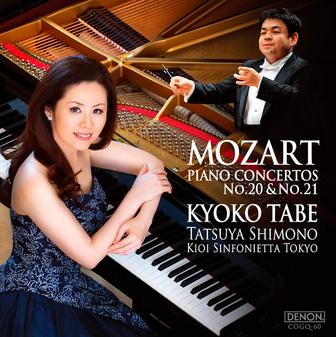 モーツァルト: ピアノ協奏曲第20番、第21番