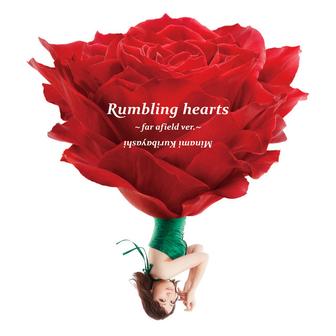 Rumbling hearts (far afield ver.)