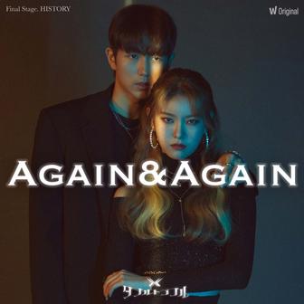WATCHAオリジナル「ダブルトラブル」 > EPISODE.5 History - Again&Again