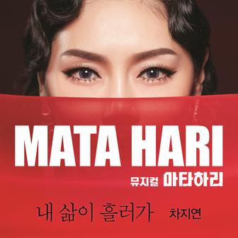 MUSICAL MATA HARI