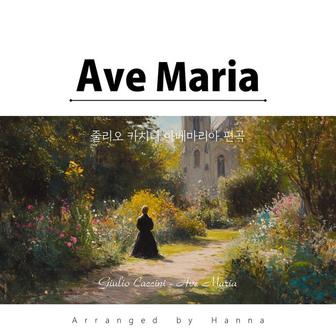 Ave Maria by G. Caccini Piano Version