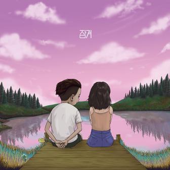 FALL IN LOVE