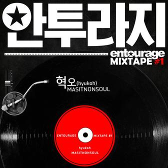Entourage MIXTAPE #1