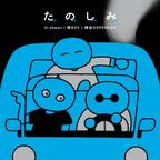 鎮座Dopeness