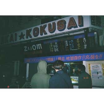 澤本輝稀
