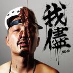 CHO-CO