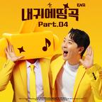 Cho Jinse