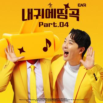 Cho Jinse