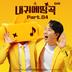 Cho Jinse
