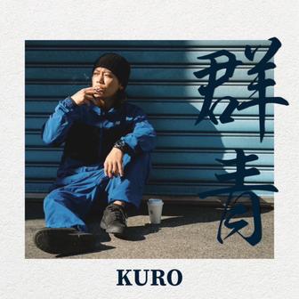 Kuro