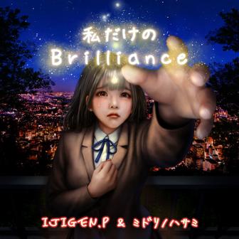 ミドリノハサミ
