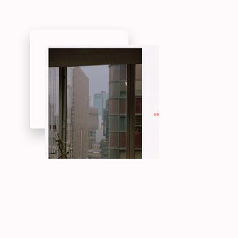 音無史哉
