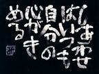 越谷達之助