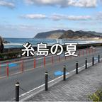 キヨ