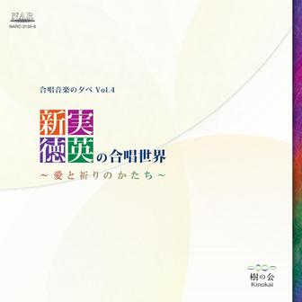新実徳英