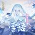 陰陽師 Onmyoji