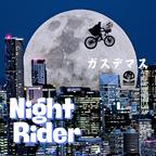 ガスデマス