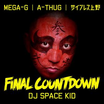 DJ Spacekid