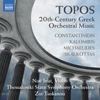Thessaloniki State Symphony Orchestra